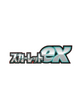 sv1S Scarlet Ex