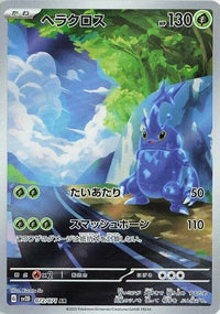 Heracross sv2d 072/071