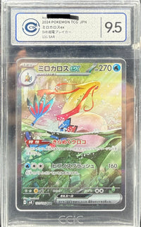 Milotic EX sv8 131