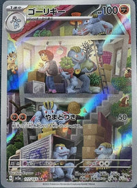 Machoke sv2a 177/165