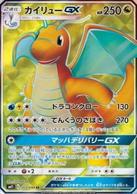 Dragonite GX sm11 103/094