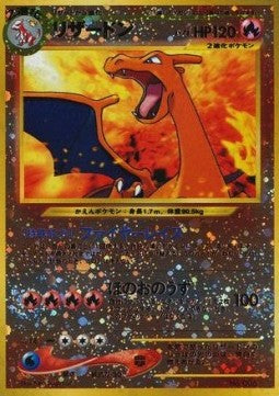 Charizard Neo Unnembered Promos