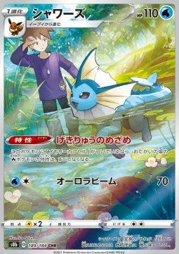 Vaporeon s8b 189/184