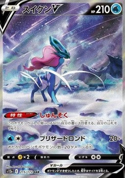 Suicune V s12a 215/172