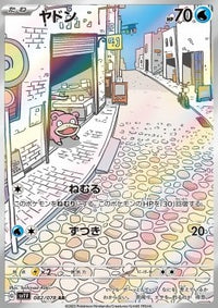 Slowpoke sv1v 082/078