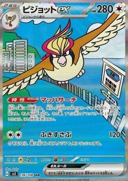 Pidgeot EX sv3 136/108