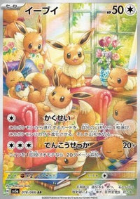 Eevee sv5a 078/066