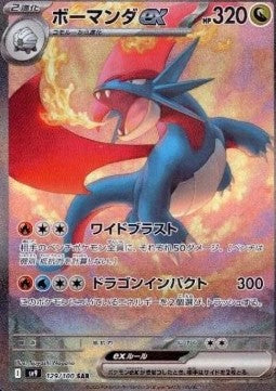 Salamence EX sv9 129/100