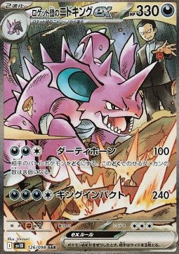 Nidoking EX sv10 126/098