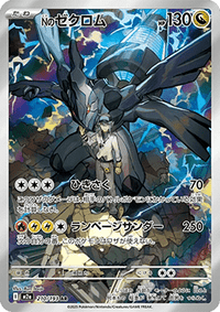 Zekrom di N m2a 210/193