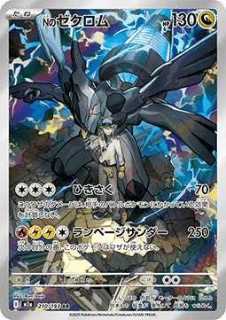 Zekrom di N m2a 210/193