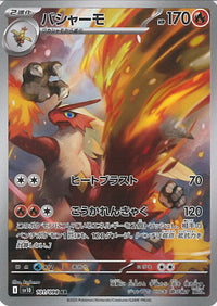 Blaziken sv10 101/098