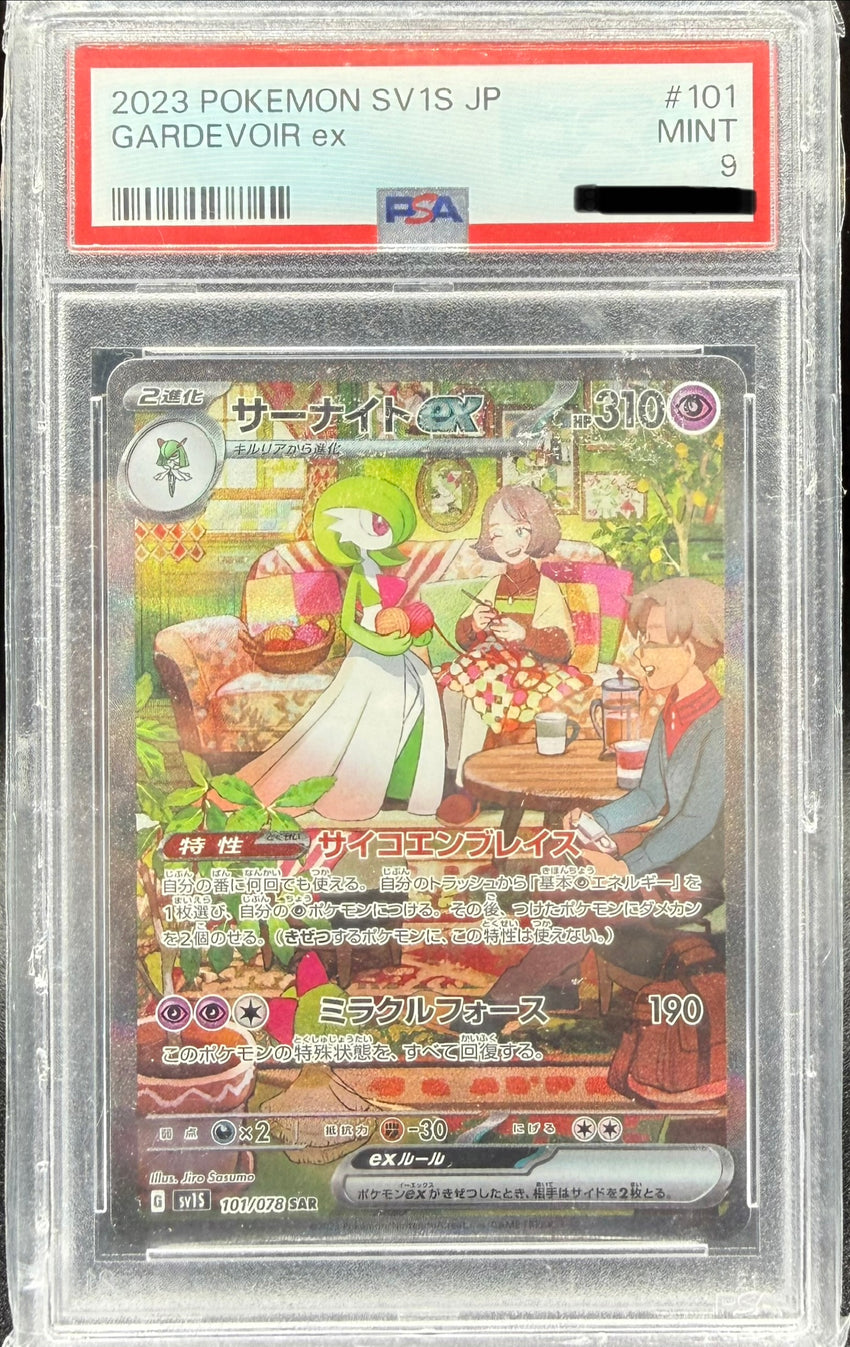 Gardevoir EX 101