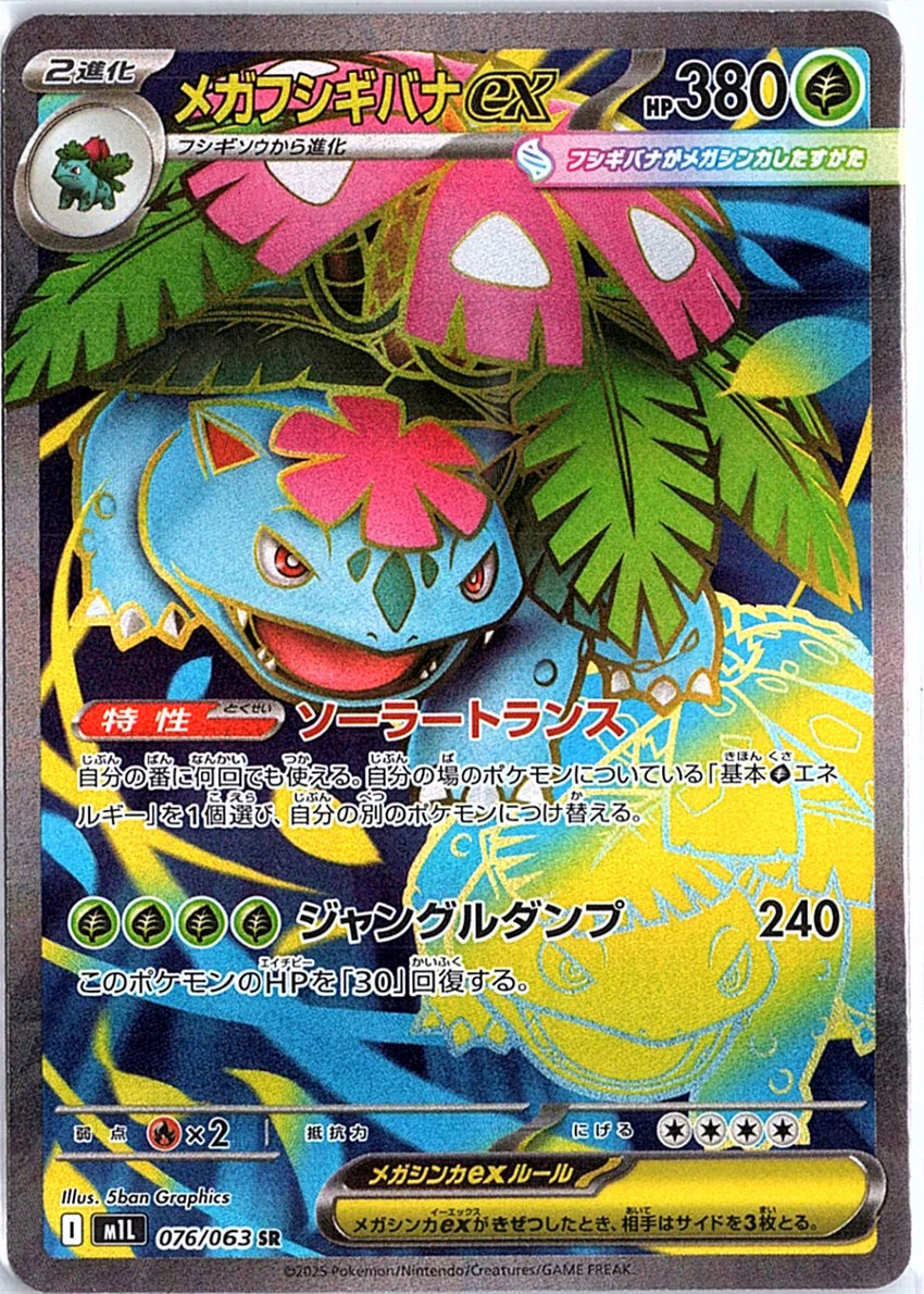 Mega Venusaur  m1l 076/063