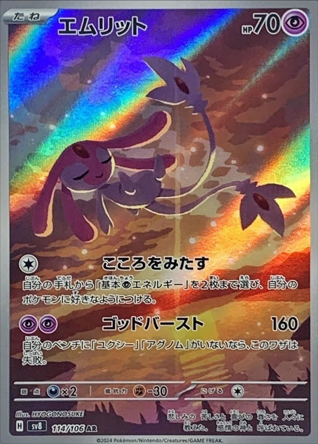 Mesprit sv8 114/106