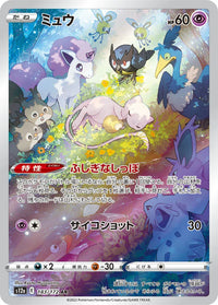 Mew s12a 183/172