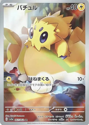 Joltik sv3a 067/062