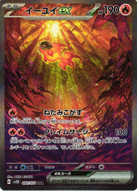 Chi-yu EX sv2d 092/071
