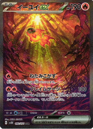 Chi-yu EX sv2d 092/071
