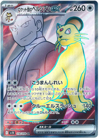 Persian EX Team Rocket sv10 118/098