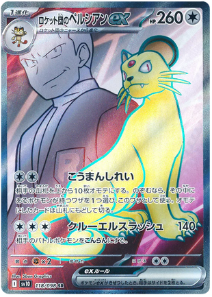 Persian EX Team Rocket sv10 118/098