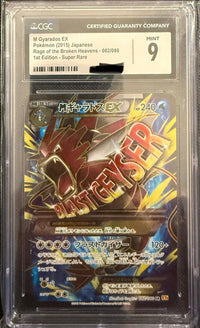 MGyarados EX (XY9 082) CGC9 GEM MINT