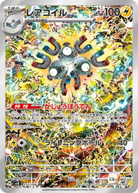 Magneton sv8 112/106