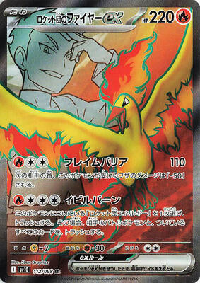 Moltres EX Team Rocket sv10 112/098