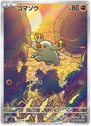 Phanpy sv8 115/106