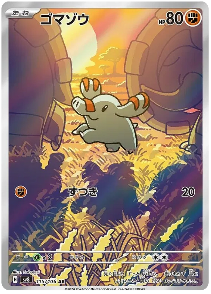 Phanpy sv8 115/106