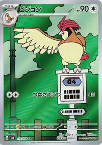 Pidgeotto sv3 119/108