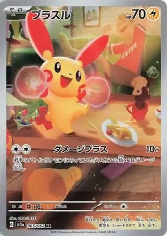 Plusle sv3a 065/062