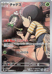 Poltchgeist sv5a 068/066