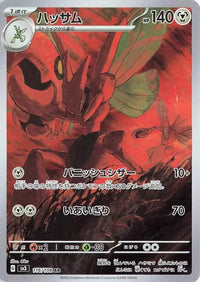 Scizor sv3 116/108