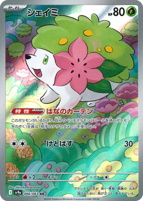 Shaymin sv9a 066/063