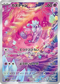 Tinkatink sv2d 076/071