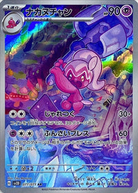 Tinkatuff sv2d 077/071