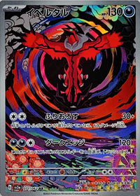 Yveltal sv3a 071/062